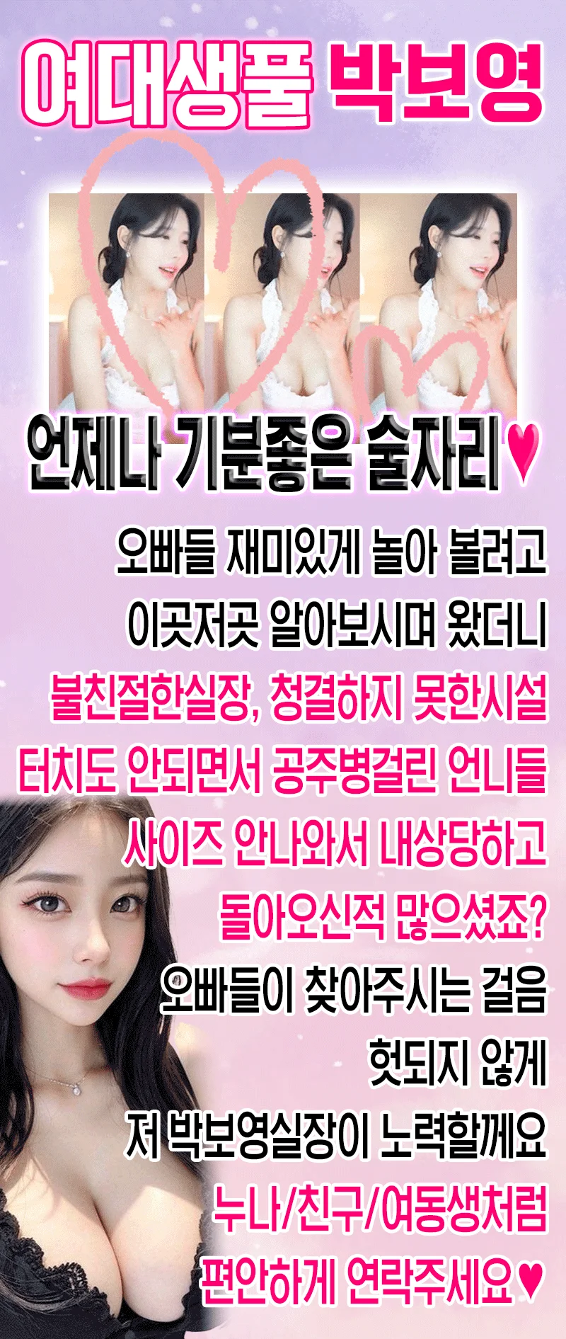 치평동 노래방다니시면서 터치도  안되는 공주병 걸린 도우미 만나 고생이 많으셨죠?