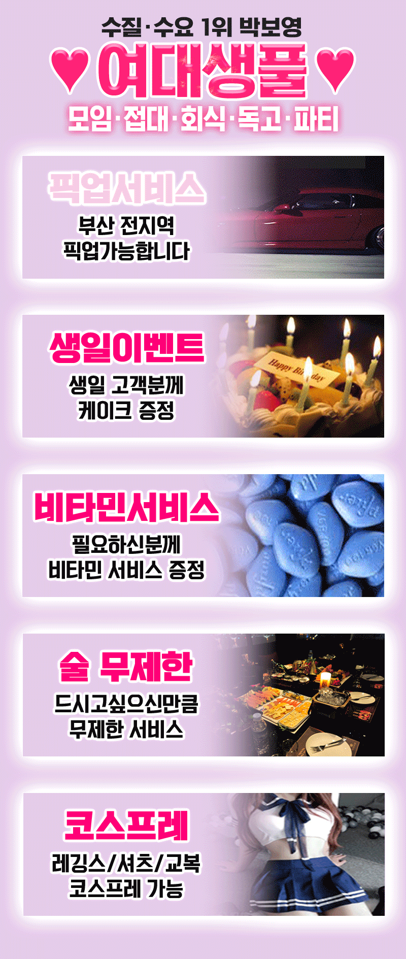광주 여대생 룸싸롱 모임 접대 회식 독고 파티 필요하신 서비스 무한 제공합니다